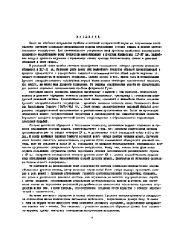 Монеты великого княжества Московского. 1425 - 1462 | Н. Д. Мец