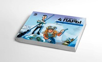 4 пары: полное издание