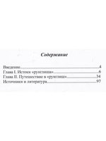 Runglish (занимательное чтение)