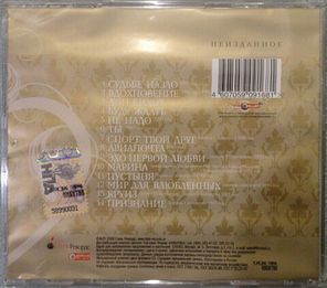 Александр Серов / Признание (CD)