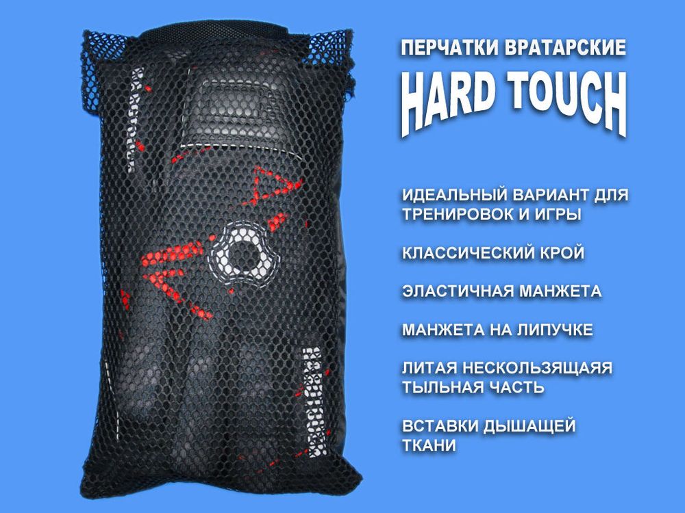 Перчатки вратарские размер L