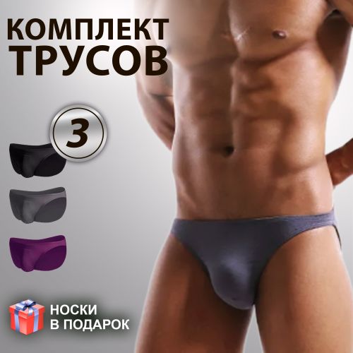 Набор мужских трусов слипов 3в1 + ПОДАРОК ROMEO ROSSI RR2020-06