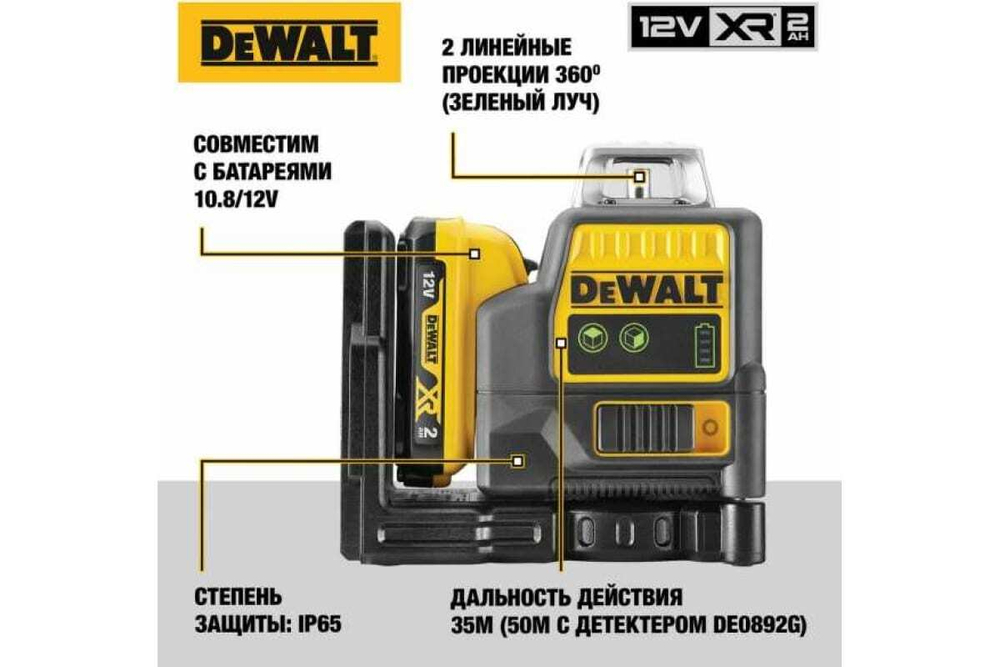 Лазерный уровень с зеленым лучом DEWALT DCE0811D1G