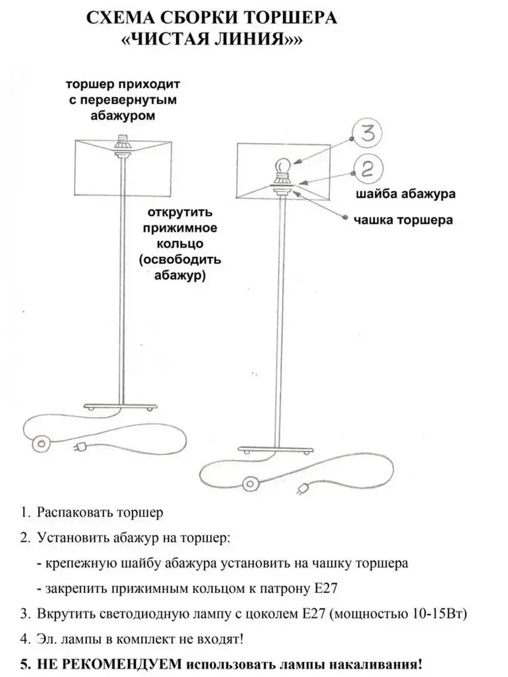 Торшер напольный с абажуром в гостиную современный