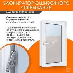 Пластиковое окно 1300 х 950 ТермА Эко + Москитная сетка