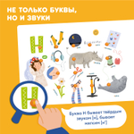 Говорящая книга для детей фингербук «Азбука»