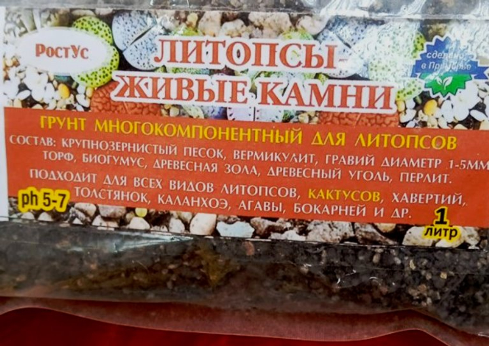 Грунт многокомпонентный "Литопсы" 1 л