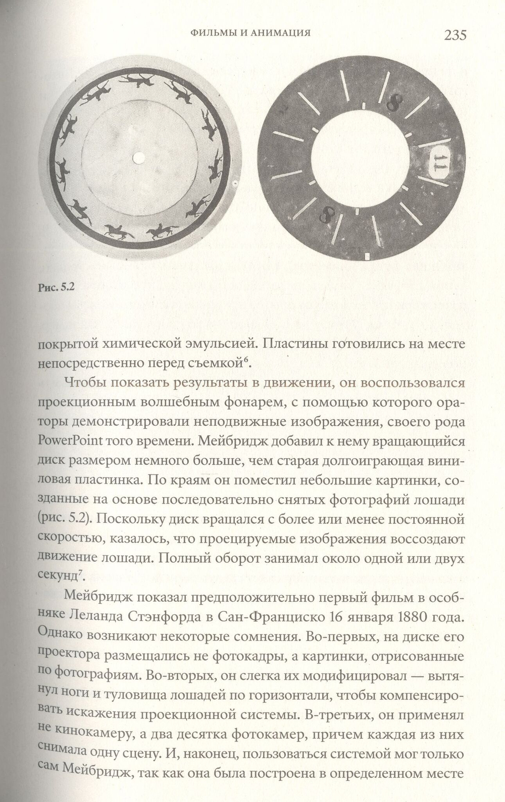 Пиксель. История одной точки