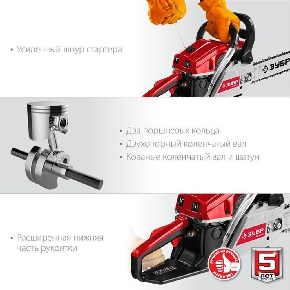 Бензопила цепная бензиновая ЗУБР 2.1 кВт/ 2.9 л.с, 49 см3, 45 см