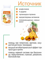 Живица кедровая на кедровом масле с прополисом, 240 капсул