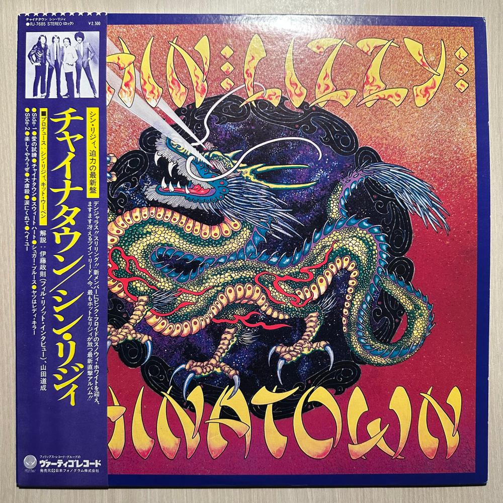 Thin Lizzy - Chinatown (Япония 1980г.)