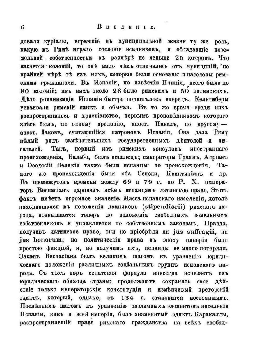 История Испании и Португалии | В.К. Пискорский