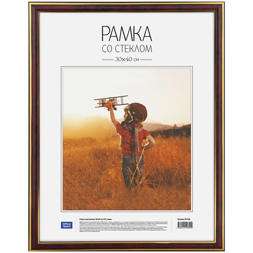 Рамка пластиковая 30*40см, №2, яшма, OfficeSpace