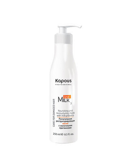 Маска "Milk Line" питатательная реструктурирующая Kapous 250мл