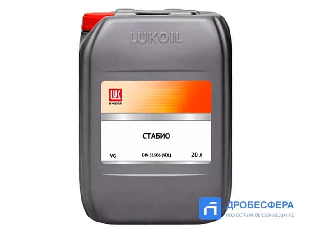 Масло компрессорное Лукойл Стабио 46 (20 л)
