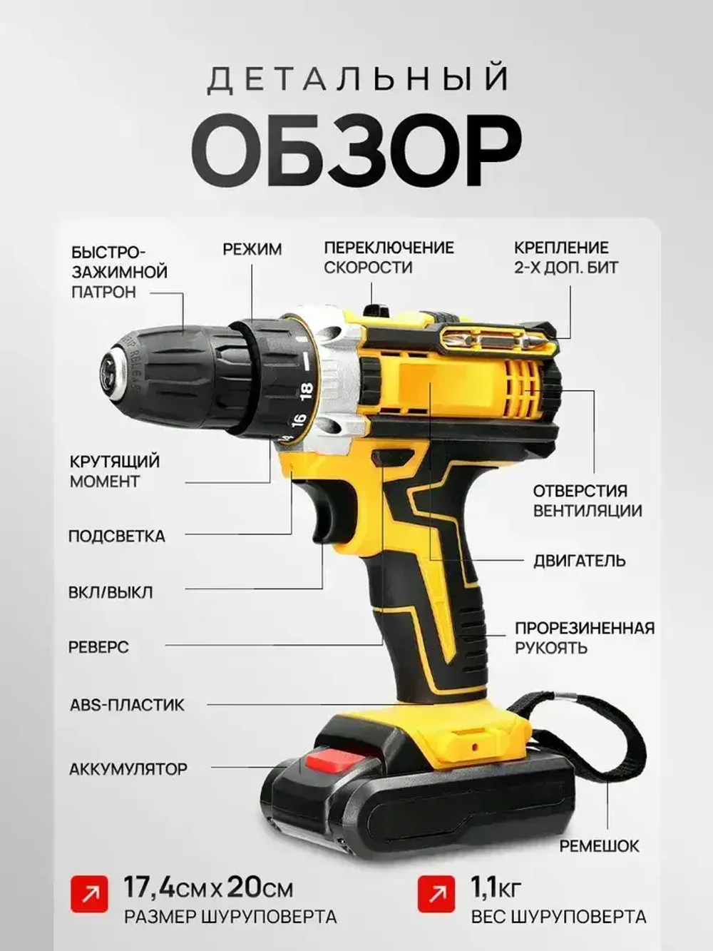 Дрель-шуруповерт, 24 В, 90 Нм, 2 АКБ