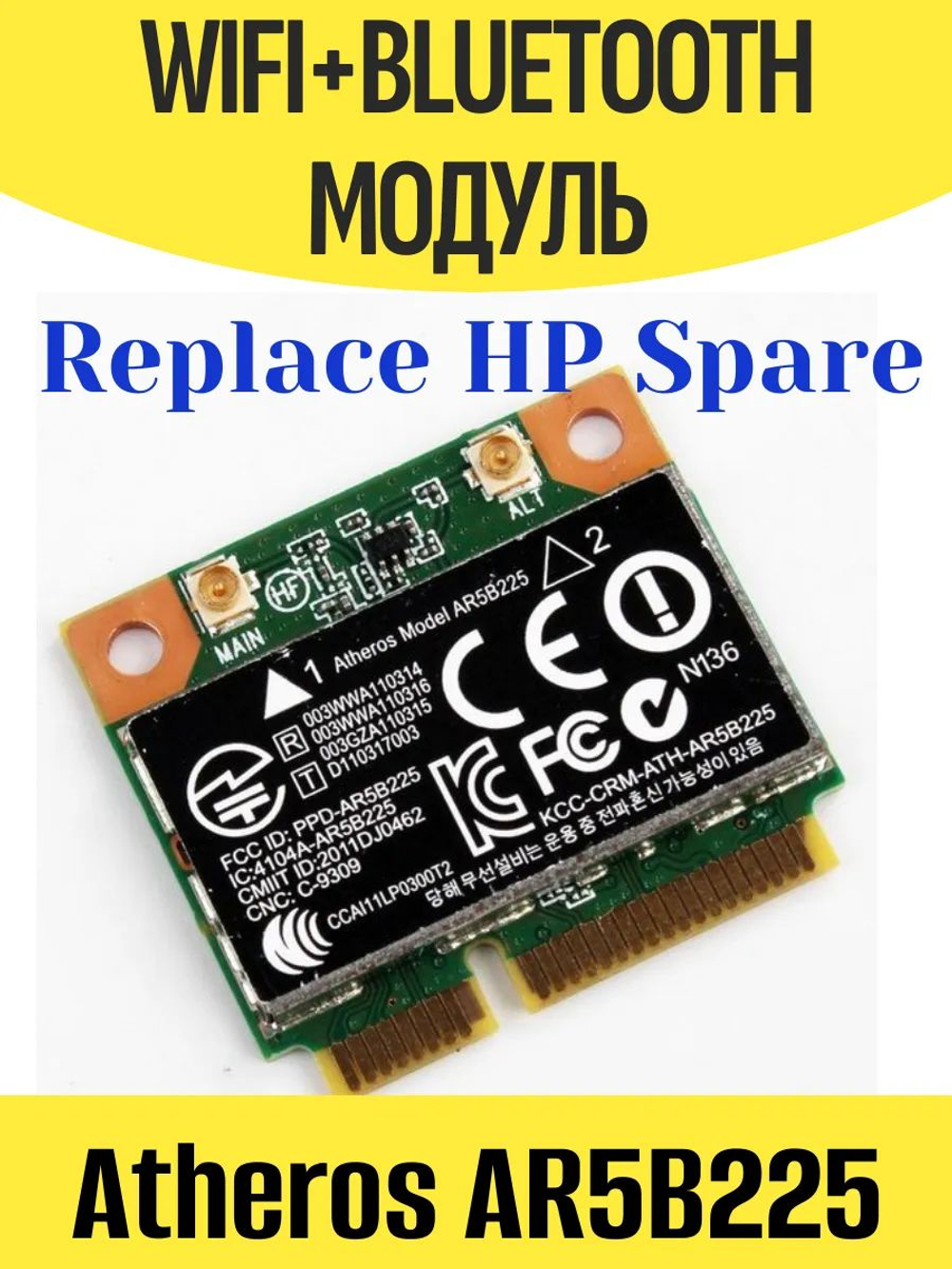 Модуль WiFi+Bluetooth Atheros AR5B225