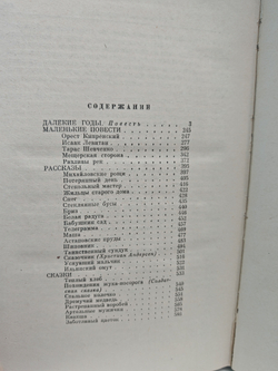 Паустовский К. Золотая роза. Разливы рек (комплект из 2-х книг)