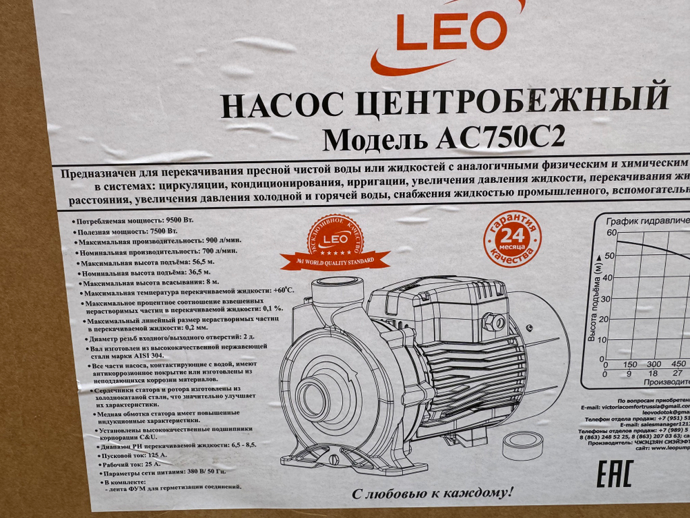 Насос LEO AC750C2 (380 В)