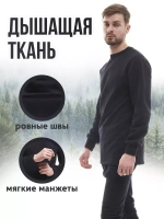 Нательное термобельё утепленное с начесом синее (Цена договорная)