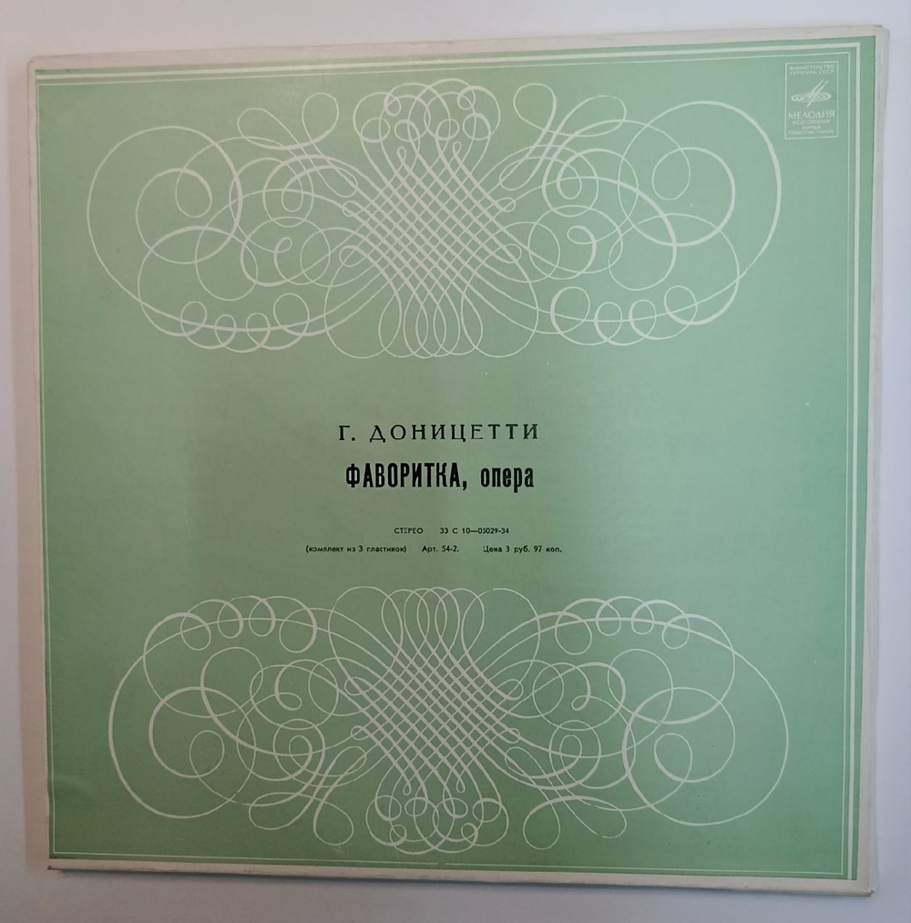 Г. Доницетти Фаворитка. Опера В Четырех Действиях (USSR 1974)