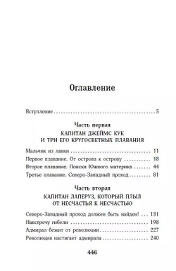 Водители фрегатов