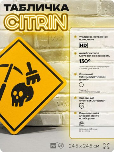 Табличка декоративная "Археология" на дверь и стену, для археолога, информационная, декоративный знак, 24,5х24,5 см, пластиковая, Айдентика Технолоджи