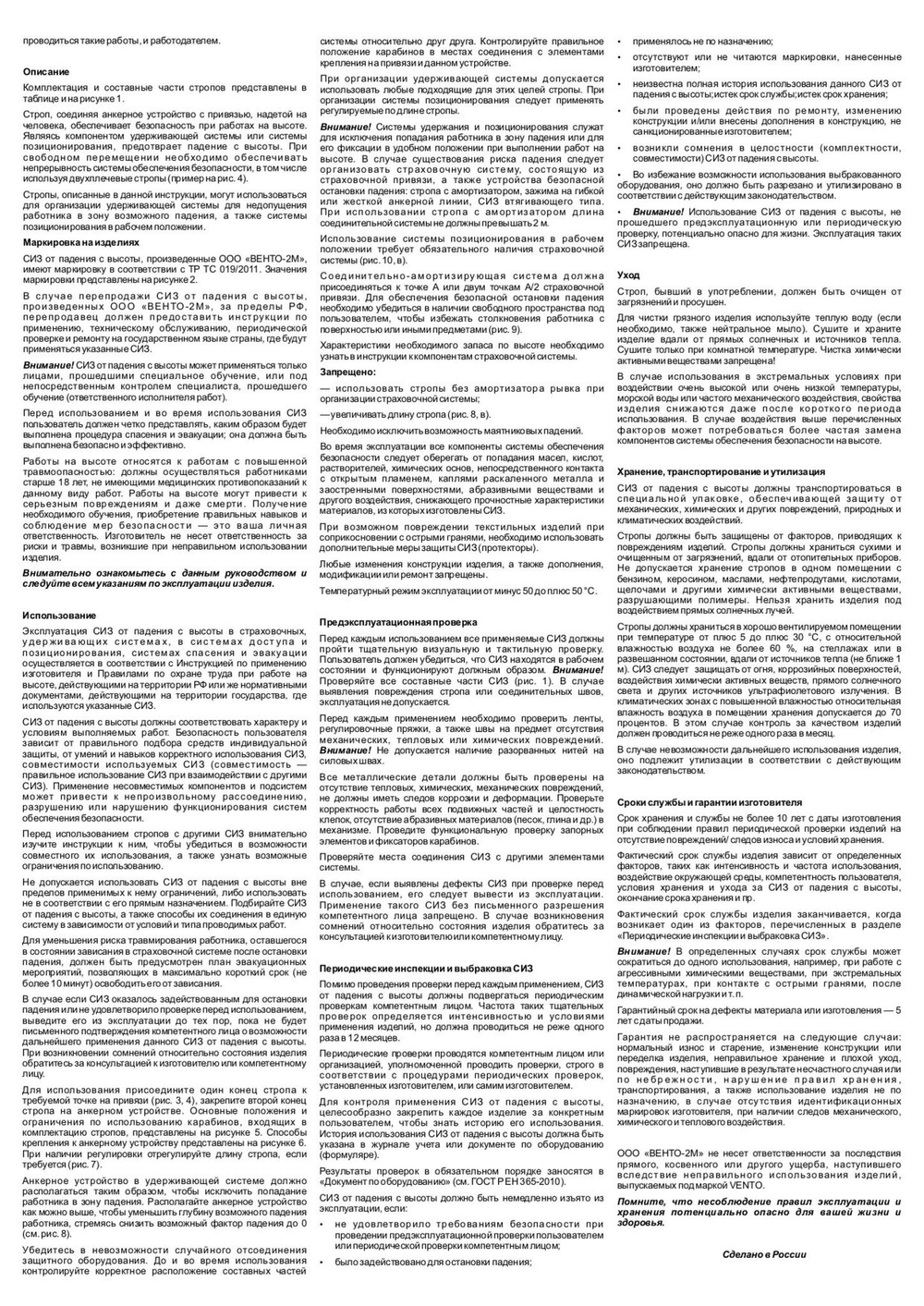 Строп Венто ленточный одинарный регулируемый A11р