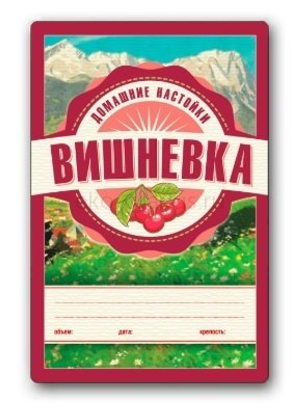 Этикетка "Домашние настойки" (10 вариантов)