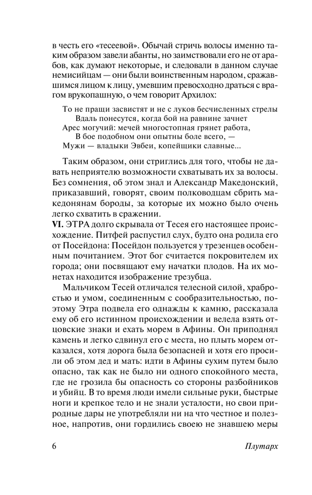 Жизнеописания