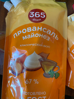 Майонез провансаль 329г
