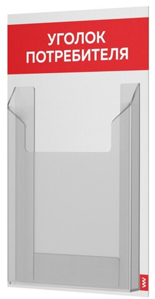 Уголок потребителя Мини, белый с красным, серия Base Light Color, Айдентика Технолоджи