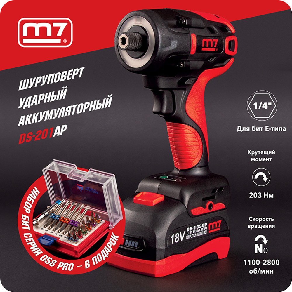 MIGHTY SEVEN (DS-201AP) Аккумуляторный шуруповерт 18 В, 4 предмета, кейс, в комплекте набор бит
