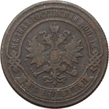 2 копейки 1879 СПБ Александр II