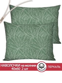 Наволочка комплект 2шт перкаль Сказка "Джунгли" 40x60 см на молнии