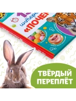 Энциклопедия 150 интересных «почему»