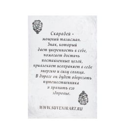 AM- 175 Фигурка кошельковая «Скарабей» (латунь, янтарь)