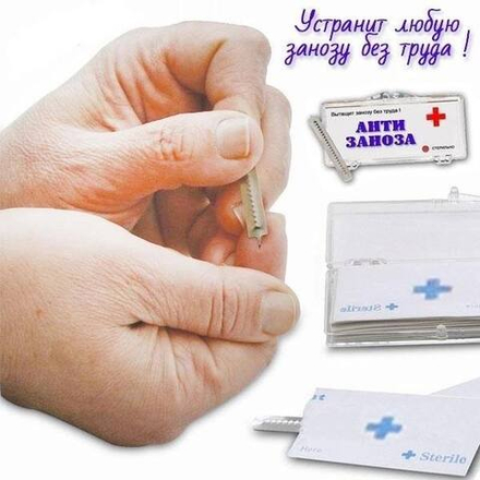 Анти заноза боковая