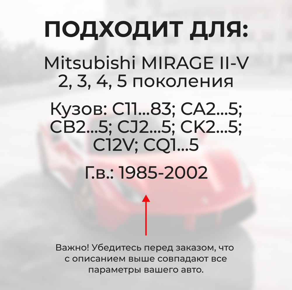 Ремкомплект ограничителей дверей Mitsubishi MIRAGE (II-V) C11...83; CA2...5; CB2...5; CJ2...5; CK2...5; C12V; CQ1...5 (4 двери, тип 7) 1985-2002