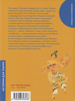 Принцесса Брамбилла