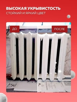 Термостойкая акриловая краска OLECOLOR для радиаторов, батарей и труб, без запаха, белая, 1 кг матовая, водостойкая.