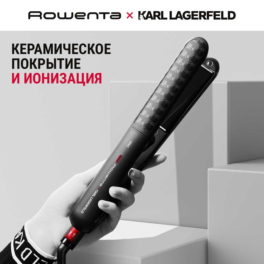 Выпрямитель для волос Rowenta KARL LAGERFELD SF323LF0