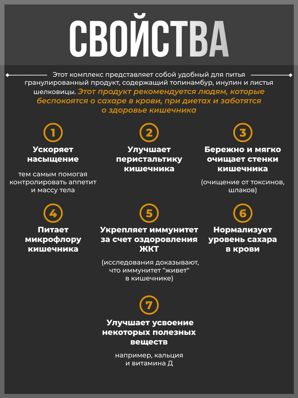 Природный пребиотик Инулин, топинамбур и листья шелковицы для защиты и здоровья кишечника, нормализации сахара в крови, 150 гранул