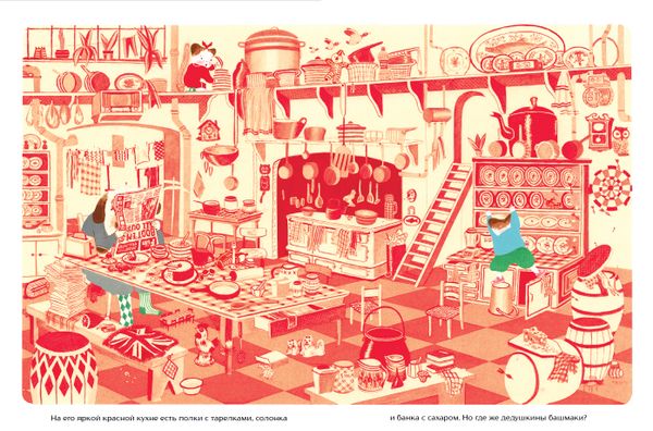 Дом, где прячутся вещи