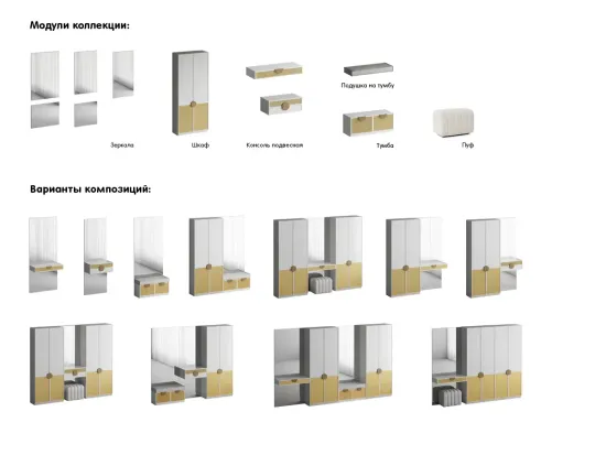 Композиция Bionica 1 891200