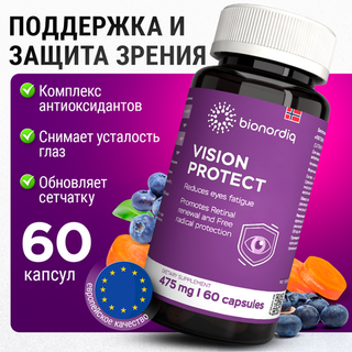 Для глаз и зрения Витаминный комплекс Vision Protect / 475 mg / 60 капсул