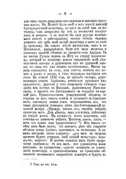 Рыбинский Софийский женский монастырь | Ф. Морев