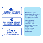 Лакомство для собак Мнямс ДЕНТАЛ "Крученые палочки" с ягненком и мятой 70г, 50 шт