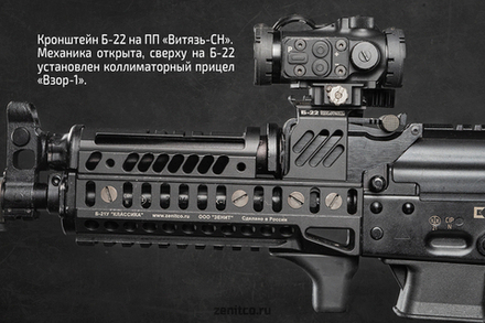 КРОНШТЕЙН Б-22