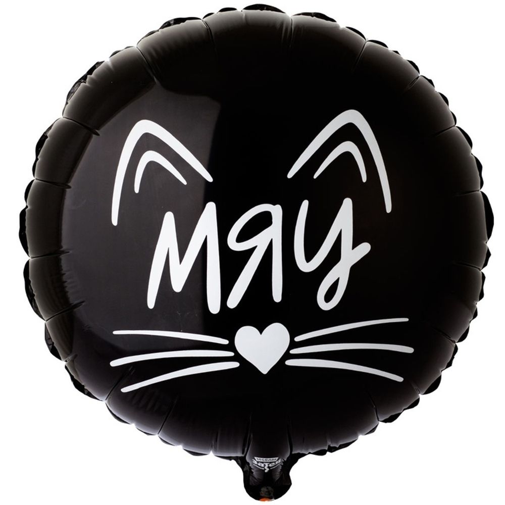 Шар (18"/46 см) Круг, МЯУ Котик